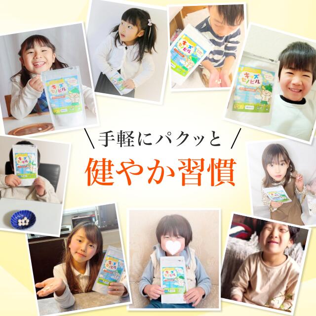 Kids Senobiru_60 tablets