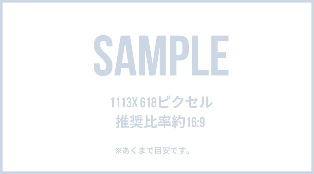 サンプル記事