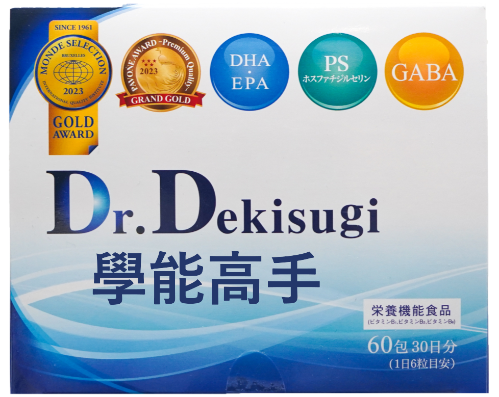 學能高手 Dr.Dekisugi🐠專為孩子設計的全方位學習營養配方💡